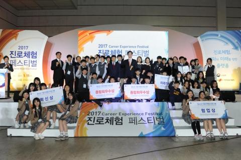 2017 대한민국 청소년 창업경진대회 수상 동아리의 단체 사진입니다.