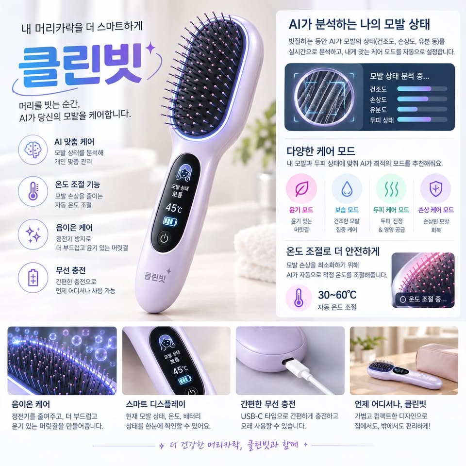 클린빗 
